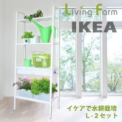 IKEA_L2s.jpg
