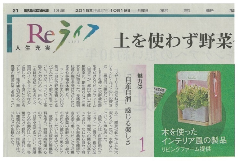 ３朝日新聞.jpg